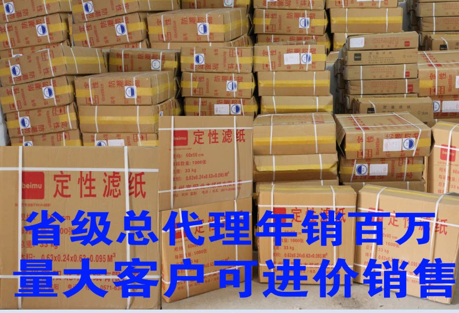 Large sheet of filter paper qualitative medium speed experimental consumables teaching instrument 60CM* 60CM 50 sheets of filter paper