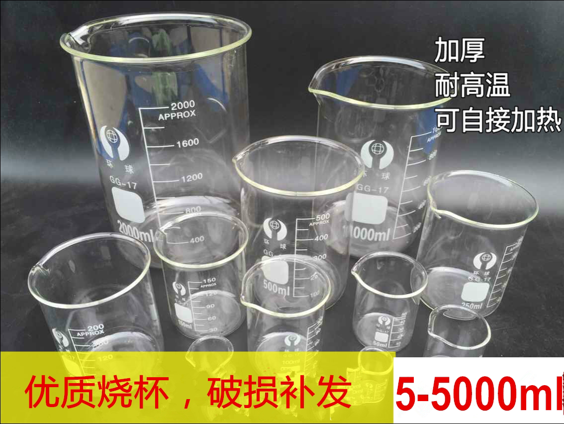Glass shaker 25ml 25ml 100ml 100ml 250ml 1000ml 1000ml 1000ml with scale high temperature resistant material