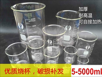 Glass shaker 25ml 25ml 100ml 100ml 250ml 1000ml 1000ml 1000ml with scale high temperature resistant material