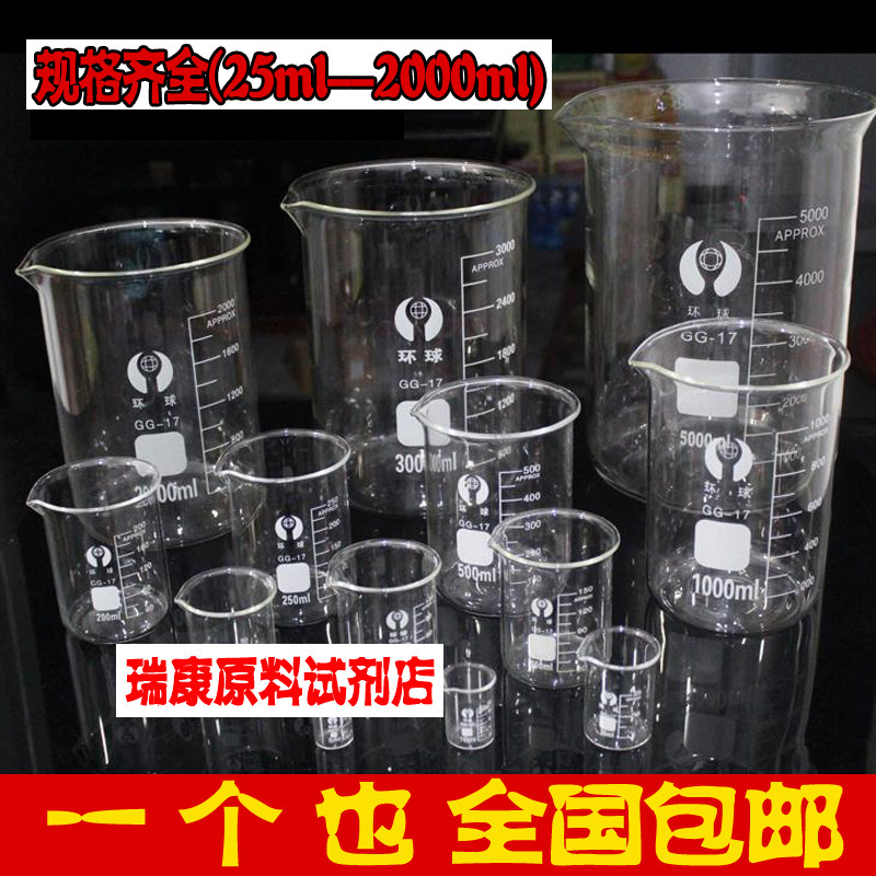 Glass shaker 1000500 250ml100ml heated high temperature resistant measuring cup experiment with scale burning cup