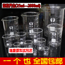 Glass shaker 1000500 250ml100ml heated high temperature resistant measuring cup experiment with scale burning cup