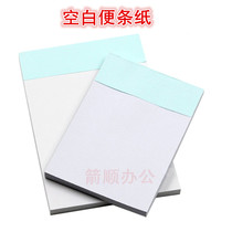 110k small note note paper A7 blank small draft paper 72k blank note book