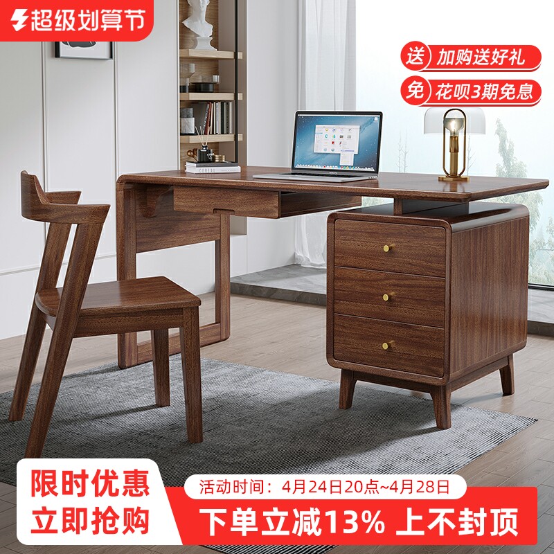 Modern minimal walnut desk Light luxury wooden desk and chair study furniture suite