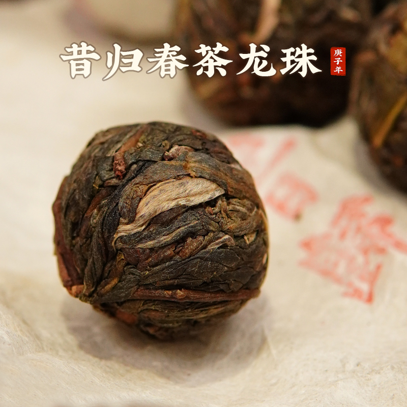 10 Dragon Balls Returned from the Past 2020 Gushutou Spring Tea Mixed with Raw Pu-erh Tea Scientific Youth Tea Shop