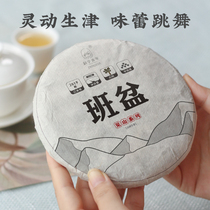 Brown Mountain Banpan Menghai Puer Tea Ancient tree raw tea cake 2019 autumn tea valley flower science Youth tea shop