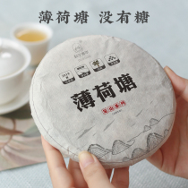 Yiwu Mint Tang Qiusheng Puer Class II Ancient Tree Tea 2019 Raw Tea Cake Science Youth Tea Shop