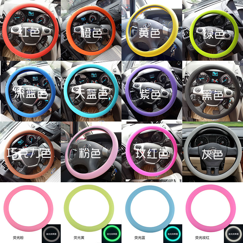 Silicone car steering wheel sleeve anti - slip wear - resistant steering wheel sleeve round D - shaped round