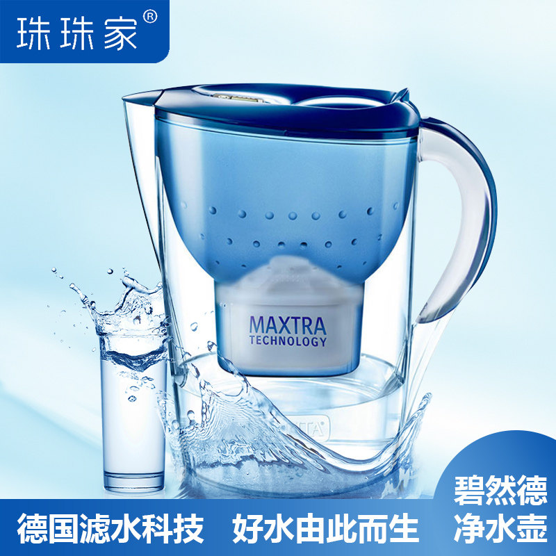 Zhuzhujia German brita Brita filter kettle water purifier filter element household direct drink Marella3 5L