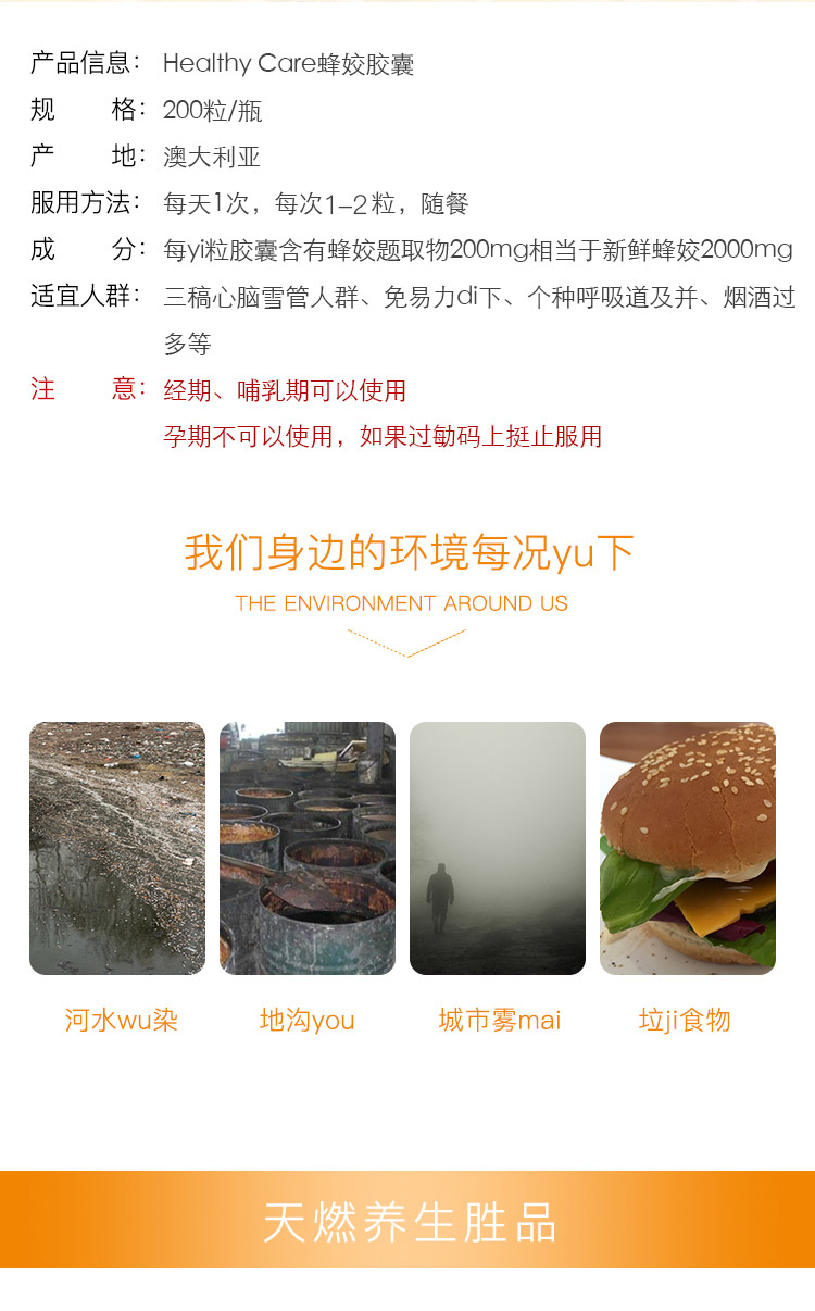 澳洲进口 Healthy Care 金装高浓度 天然黑蜂胶软胶囊 200粒 图4
