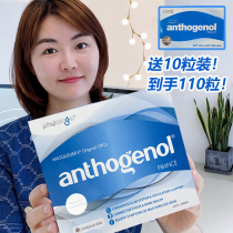 Pearl Everest Australian moon light treasure box Anthogenol original anthocyanin grape seed powder essence capsule 100 grain OPC