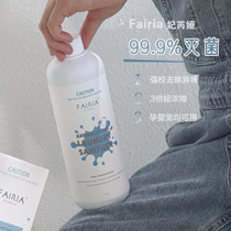 Zhao Lusi with the Australian Fairia Princess Ruia Kelly garden clothes fragrance sterilization antibacterial mites leave-in bacteriostatic liquid