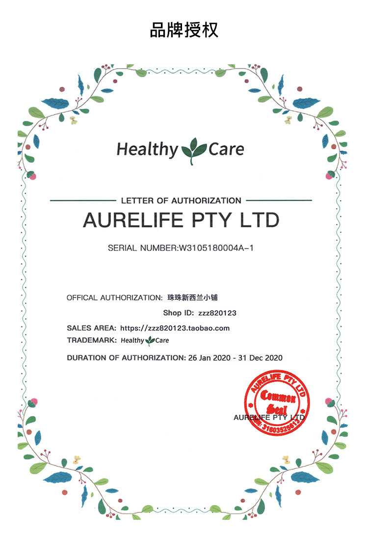 澳洲进口 Healthy Care 金装高浓度 天然黑蜂胶软胶囊 200粒 图10