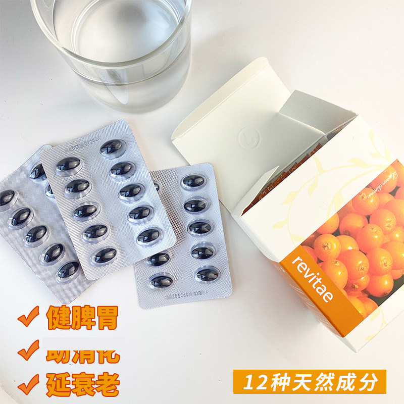 From nourishing the spleen and stomach the Czech Ancan poly-buckthorn capsule spleen and stomach energy to improve the digestive power vision young