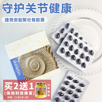 Children become high elderly people protect joints Czech Aneng Ju Zhuanggu capsules calcium protect bones articular cartilage