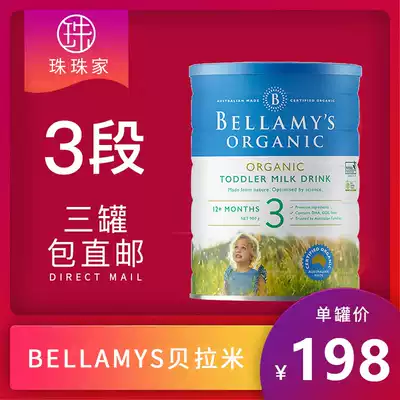 Multiples of 3 Zhuzhu Home Australia Bellamy baby baby cow milk powder 3 paragraph 3 new packaging
