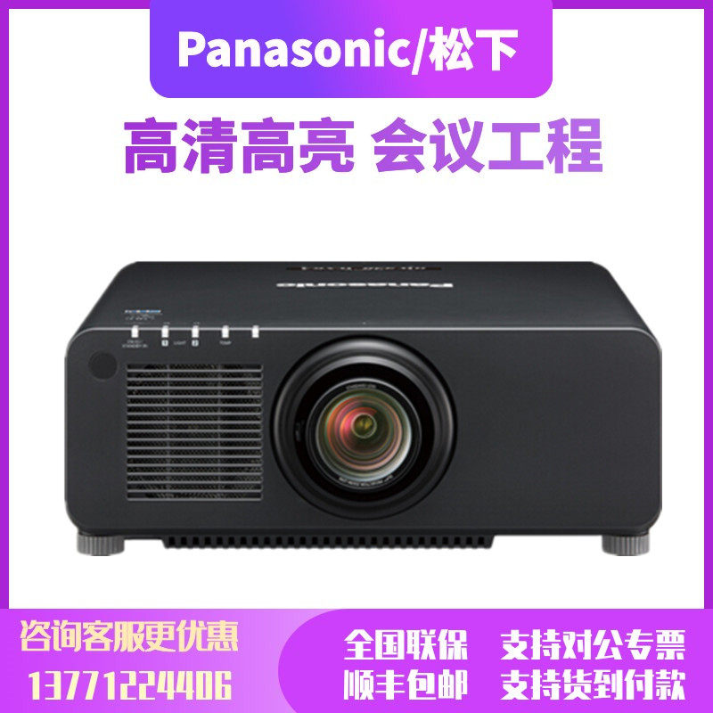 Panasonic PT-FRX110C FDX110C 10000 lumens large business exhibition hall laser engineering projector