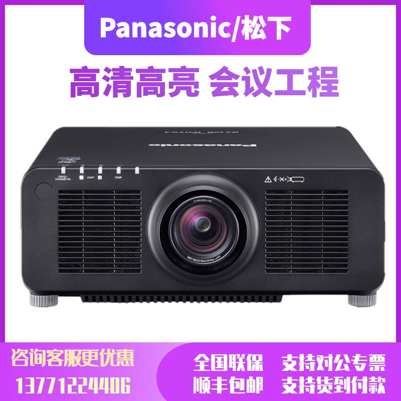 Panasonic PT-FRQ80C FRQ100C 10000 Flow Ming 4K HD Business Conference Room Engineering projector-Taobao