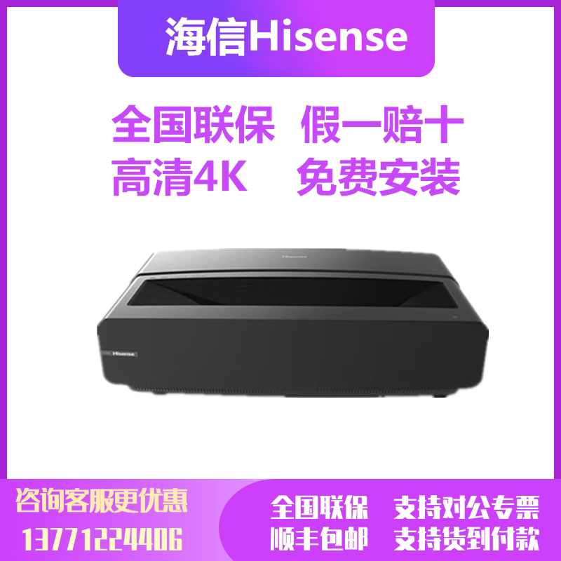 Hisense T50 T68 home giant screen 4K smart high-definition home theater ultra-short focus eye protection laser TV projection