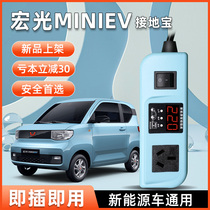 Ground Bao Mugarong Mini special Makaron no ground line Euler new energy vehicle charging ground treasure