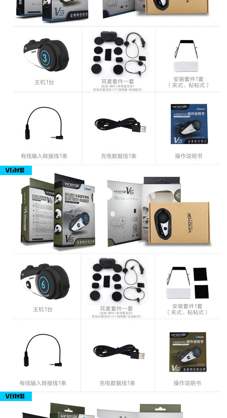 Mũ bảo hiểm xe máy Weimaitong V3 V8 V8 Tai nghe Bluetooth tích hợp bộ điều hướng k-line bộ điều hợp chống nước - Xe máy Rider thiết bị bao tay đi xe máy