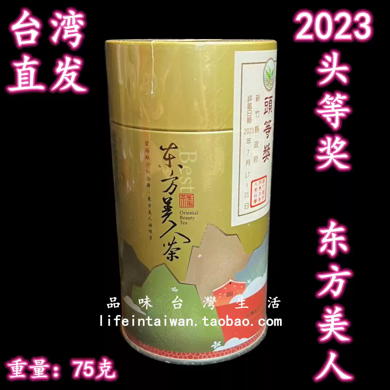 臺灣高山評鑑凍頂烏龍茶2025春季三朵梅花烏龍茶鹿谷鄉農會出品600g裝