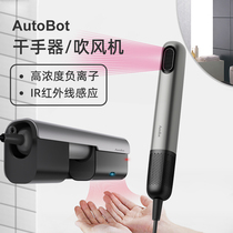AutoBot ultra-high-speed hair dryer bar hair protection negative ion ion home mute speed dryer dryer