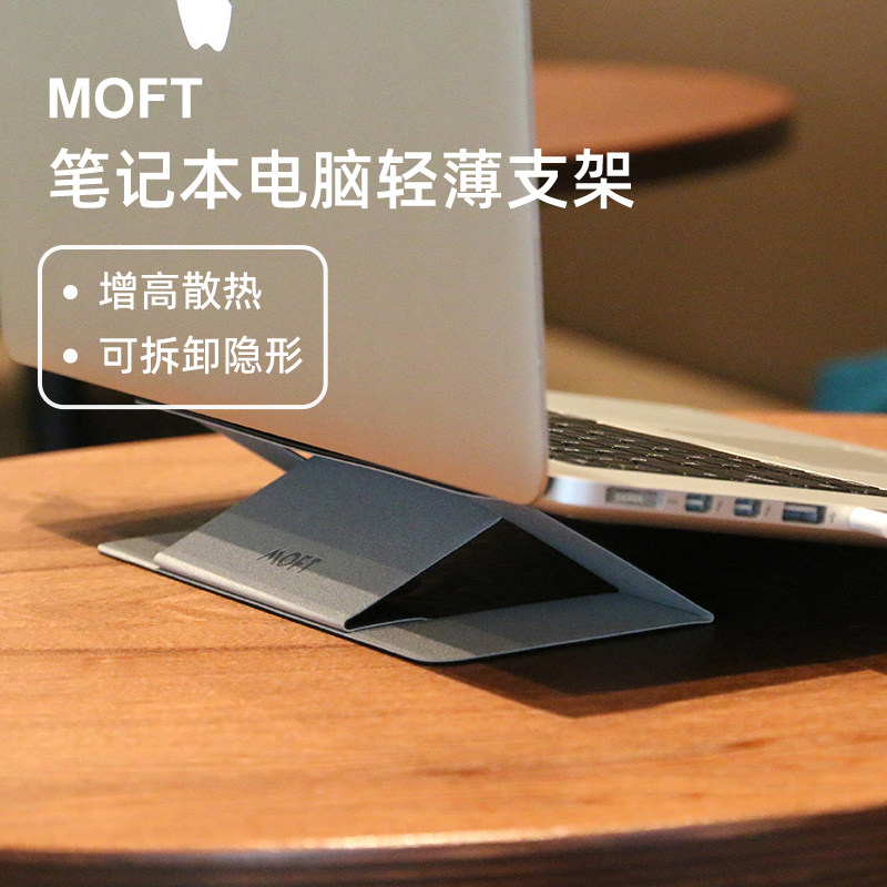 MOFT Portable Notebook Bracket Thin Desktop Raised Pad High Heat Dissipation Detachable Invisible Computer Bracket