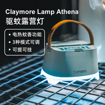 Claymore Lamp Athena outdoor portable camping lights tent lighting atmosphere repellent lamp lamp