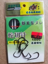 Fishing kingfish hook Japanese Kubing Chinese fishing hook New Kanto East Snake Cut Needle No Barb Fishing Hook Import Fishing Needle