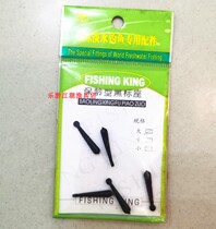 Fishing King Paage Type Black Label Block Black Rubber Label Block Floating Base Floating seat U-swimming Peugeu Gadget Gadget