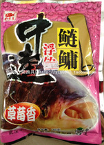 100% fishing king Zhongkui fishing gear floating fishing silver carp (strawberry incense) fishing bait fish food bait