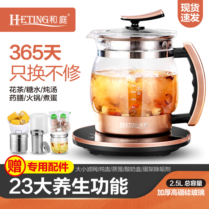 Full automatic thickened glass 2-2 5L Large capacity Electric cooking teapot Traditional Chinese medicine pot frying and boiling water pot for family wellness pot
