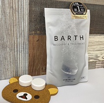 Seconds hair Japan BARTH neutral heavy carbon charcoal acid warm bath spa bath with bath salt 9 grain anti-fatigue and beauty
