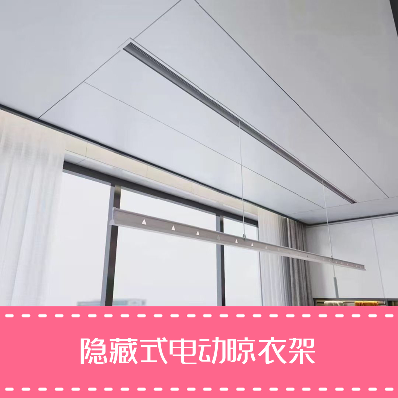 Ultra-thin electric invisible clothes hanger automatic lifting home balcony intelligent remote control embedded in the dark hidden clothes dryer