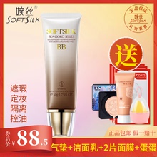 Wansi Golden Seaweed Skin beautifying BB Cream 50g concealer BB Cream Cosmetics Official Flagship Store Set