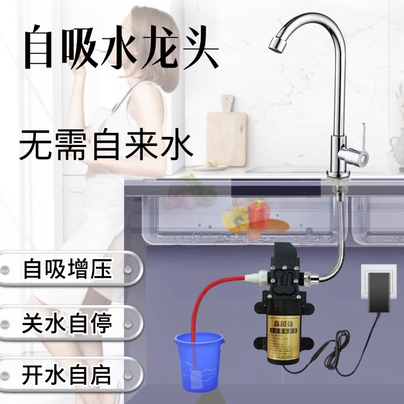 Faucet Without Tap Water for Kitchen Use, Automatic Start-Stop Smart Self-Priming Faucet Water Pump for Washing Vegetables