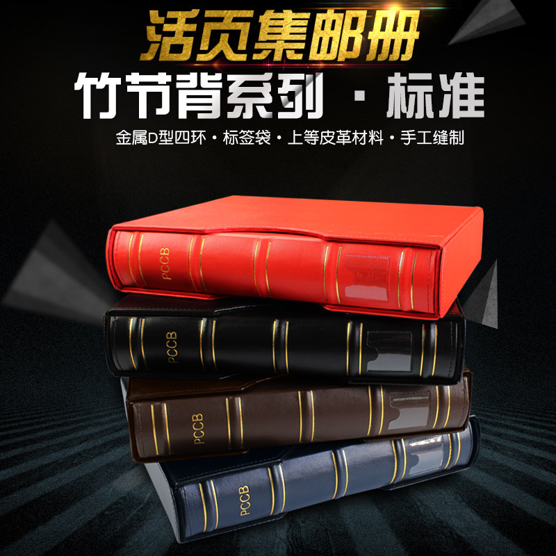 PCCB Mingtai leather bamboo stamp collection stamp book banknote collection book empty book