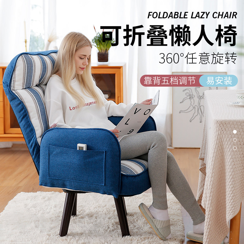 Slowly sofa chair tatami home comfortable foldable rotation eSports bedroom leisure office nap