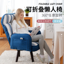 Lazy sofa computer chair tatami home comfortable foldable rotating e-sports bedroom leisure office nap