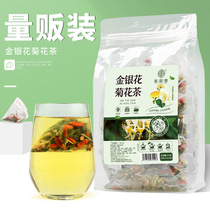 Health Care Dispel Fever Honeysuckle Chamomile Tea 250g Bag Triangle Bag Chrysanthemum Medlar Liquorice Tea Honeysuckle Fetal Chamomile Tea