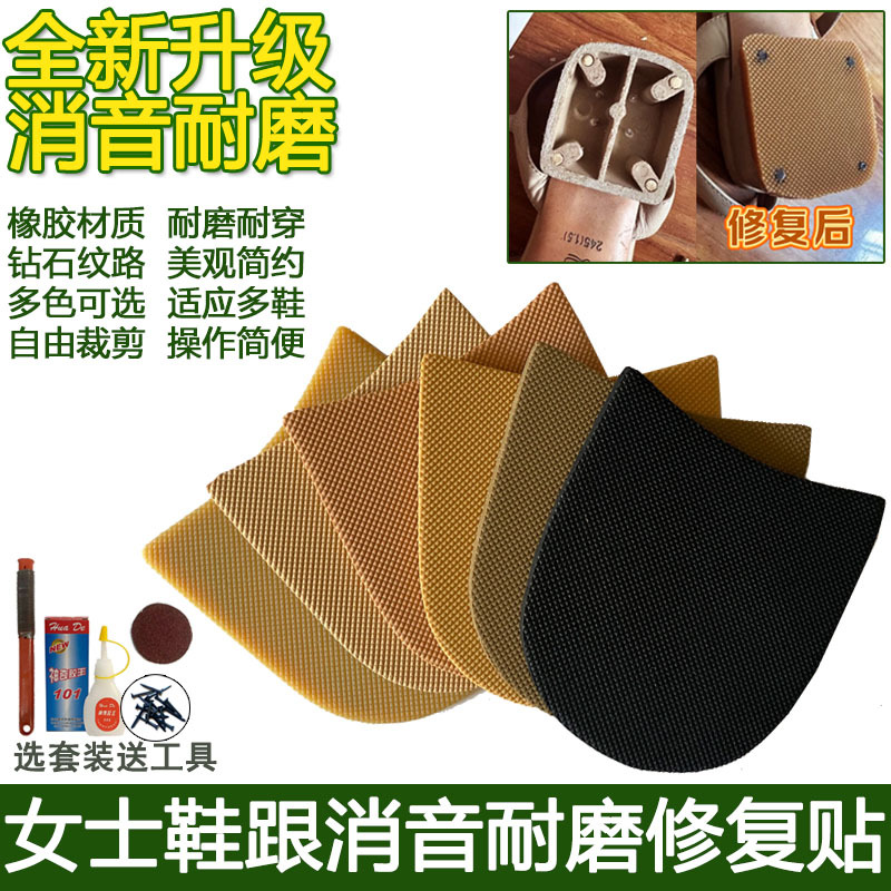 Rubber Tendon Sole Pads for Noise Reduction, Leather Shoe Heel Pads, Heel Noise Dampening Pads, Thick Heel Repair, Wear-Resistant, Non-Slip, Noise Reduction