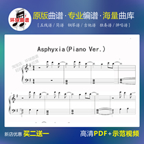 (Asphyxia Trembling bgm staff)Piano score music score Piano score solo score
