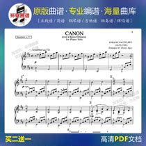 Canon Genuine original D-tone C-tone piano spectrum Staff