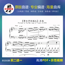 (Figaros Wedding Overture Mozart K 492 staff)Piano Score Score Solo