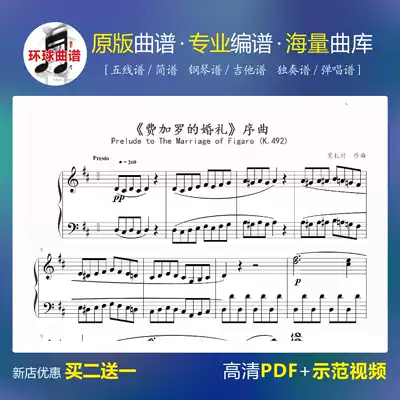 (Figaro's wedding overture Mozart K 492 Stal) Piano score music score solo