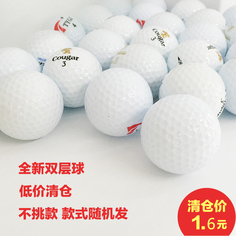 Clearance new golf double-layer ball beginner practice ball long-distance ball game off-field ball special offer