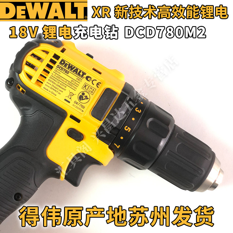 DEWALT Weiwei DCD780 rechargeable 18V lithium battery with brushed electric screwdriver electric screw driver electric drill tool