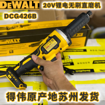 DEWALT Weiwei 20V lithium electric brushless straight mill polished polished metal wood engraving grinder DCG426B
