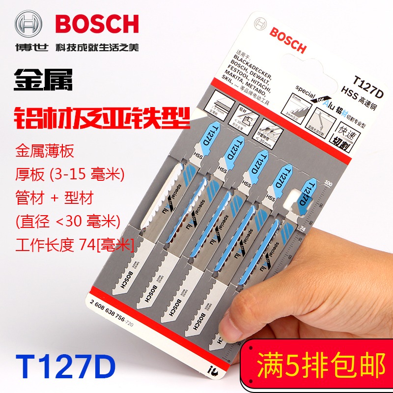 BOSCH Bosch Swiss original imported T127D aluminum iron curve saw blade of Dr. Curve blade