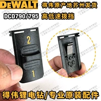 DCD790/795 High и Now Speed Dial